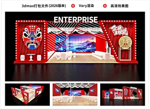 展台