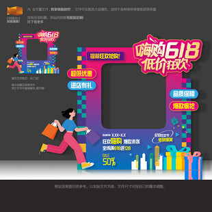 618美陈