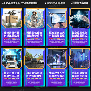 科技局文化墙