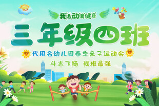 小学幼儿园班牌