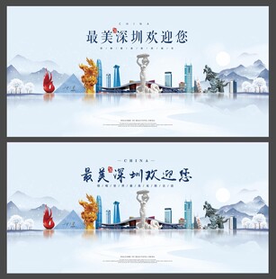 深圳 