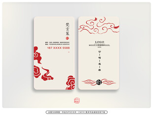 水墨红色名片