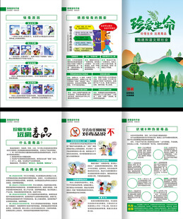 禁毒
