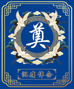 奠