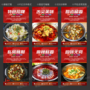 鱼火锅