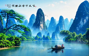 自然山水