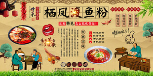 栖凤渡鱼粉背景墙