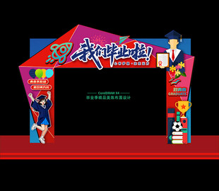 毕业季门头