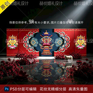 藏族藏式婚礼背景