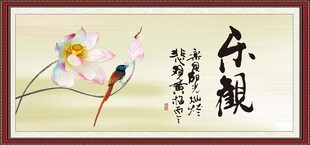 乐观
