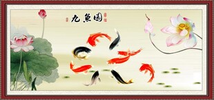 九鱼图