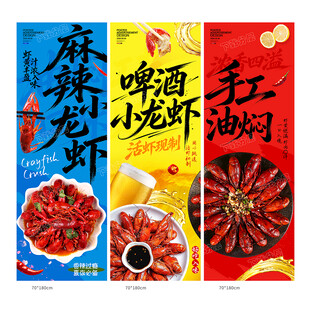 小龙虾