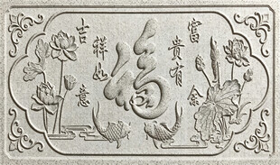 浮雕福字