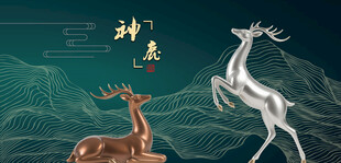 神鹿瑞景中式祥瑞图景