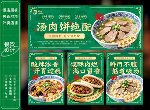 水盆羊肉