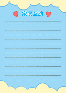 爱心信纸背景图
