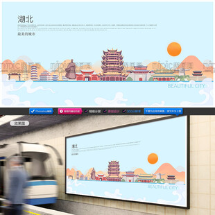 湖南插画