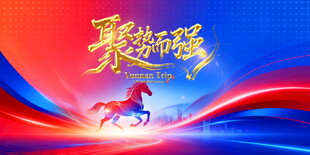 蓝红背景