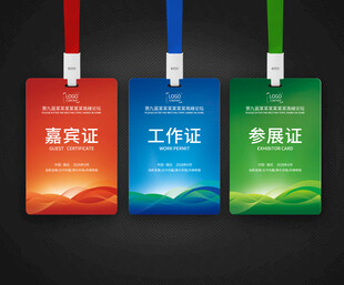 工牌工卡