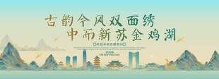 金鸡湖旅游节主视觉