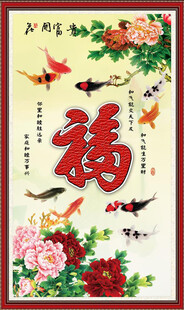 百福图