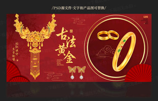 黄金海报