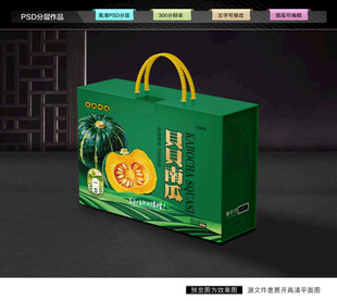贝贝南瓜包装