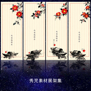 水墨茶花展架