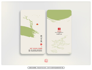 中式简约名片设计 
