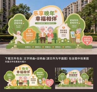 养老美陈