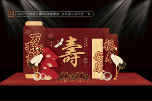 中式寿宴布置