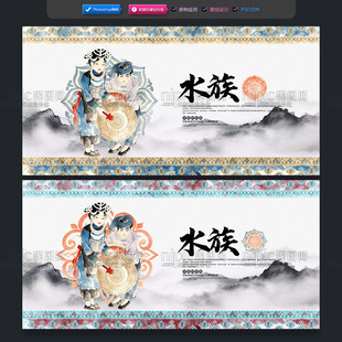 水族