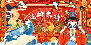 过桥米线插画
