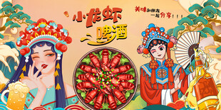 麻辣小龙虾