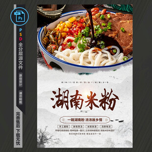米粉