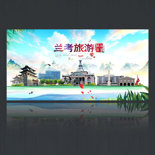 兰考