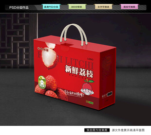 荔枝包装 妃子笑礼盒