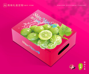 阳光玫瑰包装 葡萄礼盒