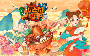 国潮火锅背景墙