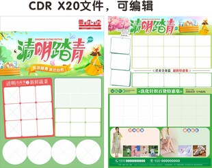 清明海报