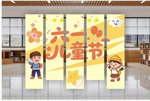 儿童 横幅 