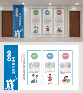 未成年法治教育文化墙