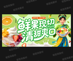 水果捞