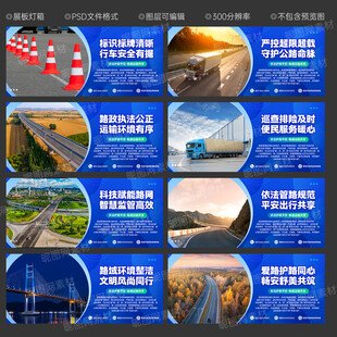 公路路政