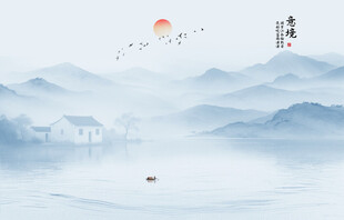 水墨山水画
