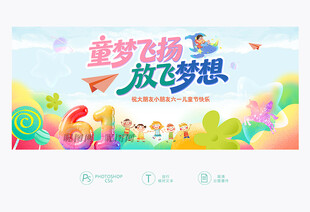 六一活动背景