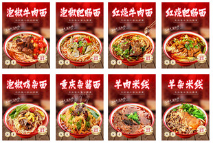 美食菜品招牌灯箱海报