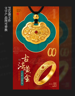 古法黄金
