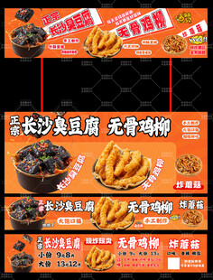 臭豆腐 炸鸡柳 炸蘑菇