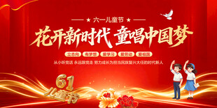 花开新时代童唱中国梦